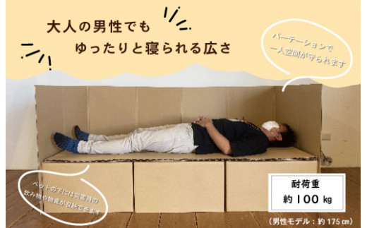 ダンボールベッド パーテーション付 日本製 ダンボール ベッド 段ボール 飛沫防止 感染症対策 防災 備蓄 災害 キット 組み立て 間仕切り 簡易ベッド 廃棄も簡単 収納 温かい 便利 リサイクル カンタン 便利 耐久性 安全性