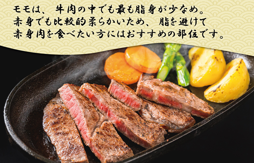  多気郡産 松阪牛 モモ ステーキ用 400ｇ 肉 牛 牛肉 和牛 ブランド牛 高級 国産 冷凍 ふるさと 人気 ステーキ 焼肉 赤身 ヘルシー やわらかい 濃厚 MM5