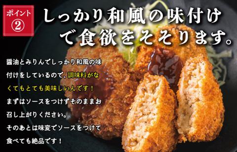 松阪牛 コロッケ 16個入り 松阪 松坂牛 にく ニク 肉 ミンチ 加工品 サクッ 王道 迷ったらこれ こだわり お肉屋さん ホクホク ほくほく 弁当 簡単 調理 冷凍 保存 大容量 たっぷり I1