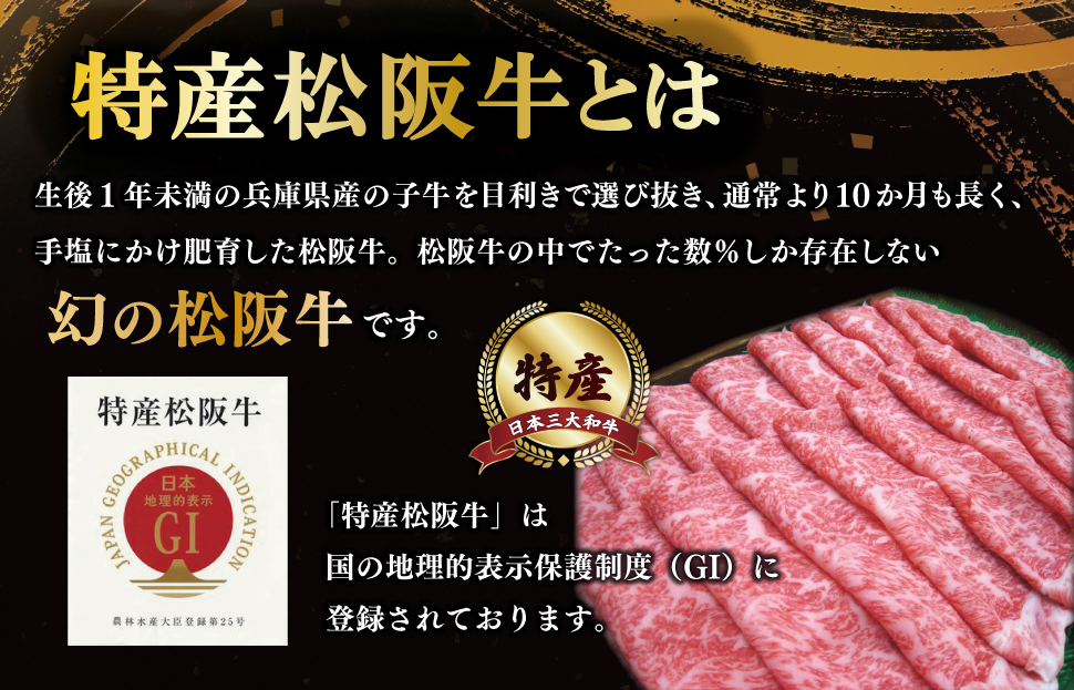  [年内配送12/22まで] 特産松阪牛 ロース すき焼き 500g 友屋本店 極上の柔らかさ 化粧箱入り 柔らかい 霜降り ブランド牛 国産 冷凍 焼肉 焼きしゃぶ 焼きすき 松坂牛 松阪肉 和牛 牛肉 三重県 A4 A5 特産 NT3