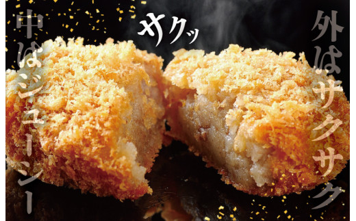 霜ふり本舗の惣菜セット 松阪牛 入 ハンバーグ ＆ コロッケ ＆ ミンチカツ 各10個 肉 牛 牛肉 和牛 ブランド牛 高級 国産 霜降り 冷凍 ふるさと 人気 コロッケ メンチカツ 揚げ物 総菜 簡単 時短 揚げるだけ お弁当 弁当 SS25