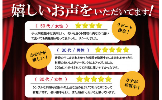 家庭用 松阪牛 小間切れ 200g×7P [2026年3月以降順次発送]  肉 牛 牛肉 和牛 ブランド牛 高級 国産 霜降り 冷凍 ふるさと 人気 コマ切れ コマ 焼肉 肉じゃが 牛丼 カレー 煮込み 炒め 小分け 小間 こま こま切れ SS2