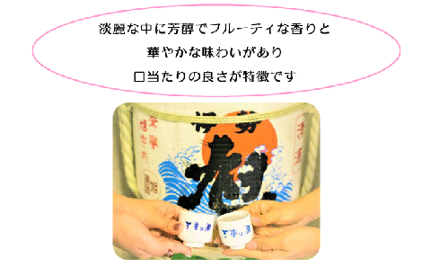 伊勢旭 原酒 18度 大吟醸 720ml 1本入り 国産 三重県産 地酒 飲み比べ 日本酒 さけ グルメ 酒造 1本 伊勢 明和 男性 女性 I10