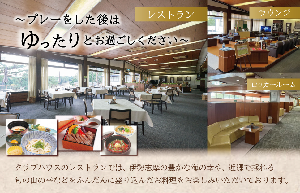 伊勢カントリークラブ ゴルフ プレー 割引券 ゴルフ場 3000円 プレー 観光 スポーツ 旅行 自然 ラフ ハザード コース 快適 ラウンド 美しい 本格的 三重県 明和町