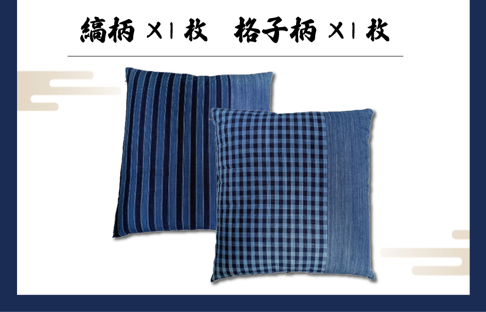  松阪木綿 みいと織 座布団 ２枚入り ペア セット クッション 銘仙判 55×60cm 御糸織 日本製 和室 洋室 フローリング おしゃれ 三重県産 お取り寄せ