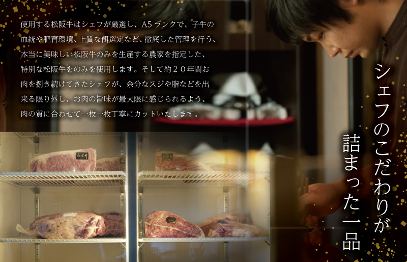 特選A5 松阪牛 職人カットの極上ロース 焼肉セット 自家製タレ付き（200g）【焼肉和牛料理　金竹】お取り寄せ 送料無料 肉 牛 牛肉 和牛 ブランド牛 高級 国産 冷凍 人気 KT1