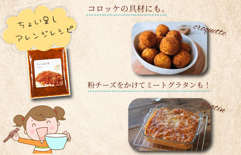 洋食屋 cavalloの 自家製 ミートソース 丼 190g 3個入り 肉 牛 牛肉 和牛 ブランド牛 高級 国産 霜降り 冷凍 ふるさと 人気 洋食 イタリアン 簡単 温めるだけ 湯煎 合挽 あいびき ミンチ 味付 ハーブ ソース アレンジ パスタ ごはん