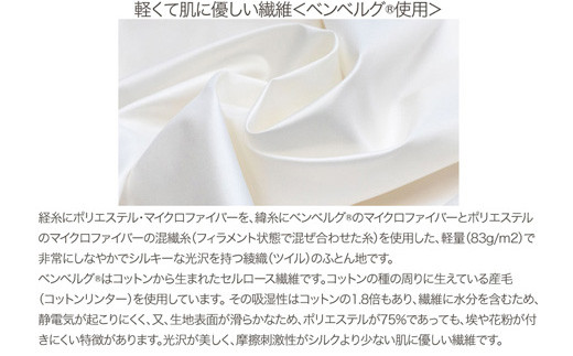 【河田フェザー使用】 羽毛 掛けふとん ECO ホワイト シングルロング 150×210 ECOダウン フェザー 高級 ふとん 布団 フトン 寝心地 品質 高級 ホテル 掛け 布団 日本製 河田フェザー 羽毛布団 睡眠 シングル エコ 清潔 B1