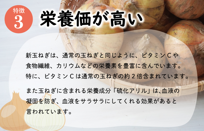 北山さんちの新たまねぎ 6kg 産地直送 新鮮 野菜 季節の野菜 旬 直送 玉ねぎ タマネギ 新玉ねぎ 国産 生がおいしい フレッシュ オニオン サラダ 玉ねぎステーキ オニオンスープ 甘み ジューシー お取り寄せ kn1