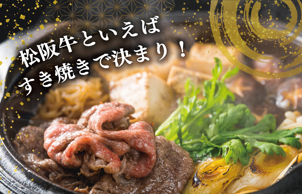 【特産】 松阪牛 モモ ( またはウデ ） すき焼き用 500g 肉 牛 牛肉 和牛 ブランド牛 高級 国産 霜降り 冷凍 ふるさと 人気 すき焼き しゃぶしゃぶ 赤身 モモ ウデ 特産 希少 F7