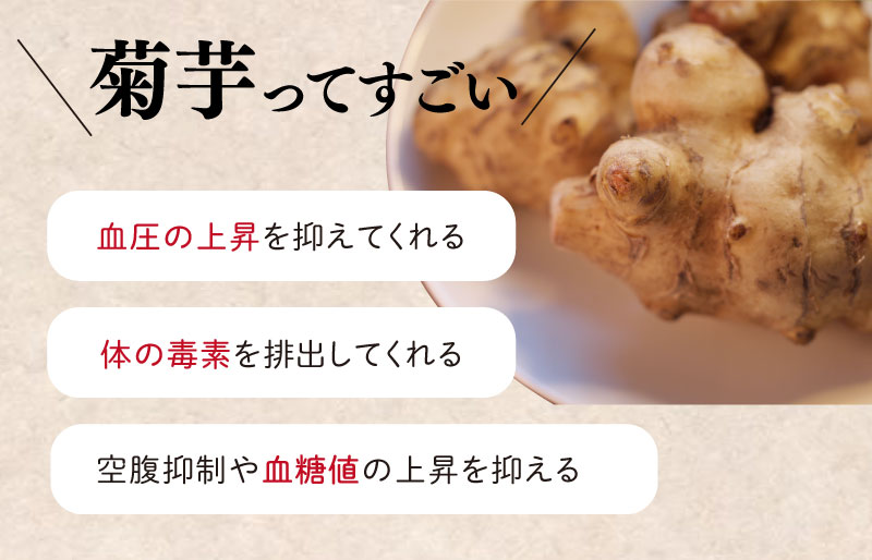 菊芋 チップス 2袋セット お試し イヌリン 国産 糖質 有機 血糖値 体型 血圧 いも 菊芋茶 きくいも キクイモ SDGs エコ サスティナブル 健康 話題 農薬不使用 健康 食物繊維 野菜 おやつ おつまみ 三重県産