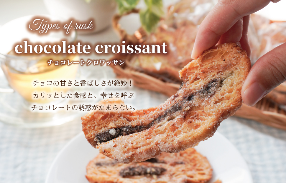 おやつにぴったり! ! パン屋さんのラスクセット お菓子 おやつ 茶菓子 ギフト プレゼント 贈り物 焼き菓子 パン メロンパン クロワッサン サクサク