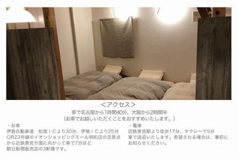 一棟貸切 農家民宿 ( 4名様 ） 採れたて 野菜セット付！！「 hanare 6tsuki (ハナレロクツキ） 一泊宿泊 (素泊まり）六月農園 旅行 休暇 観光 宿泊券 お出かけ 農家 民宿 貸し切り 子供 子ども のんびり 暖炉 自炊 薪ストーブ 田