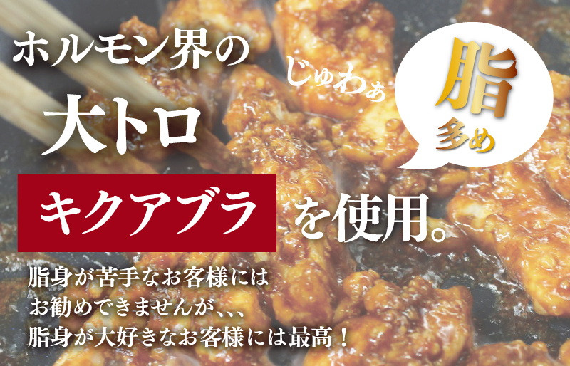 松阪牛 味付 トロトロ ホルモン 肉 牛 牛肉 和牛 ブランド牛 高級 国産 霜降り 冷凍 ふるさと 人気 焼肉　焼肉用 BBQ バーベキュー 内臓 もつ鍋 炒め プルプル 脂 脂身 希少 貴重 I77