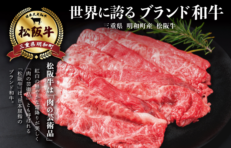 松阪牛 2度鍋 セット 肉 牛 牛肉 和牛 ブランド牛 高級 国産 霜降り 冷凍 ふるさと 人気 鍋 スープ 鍋スープ スープ付 テール テールスープ ホルモン 内臓 パーティ K25