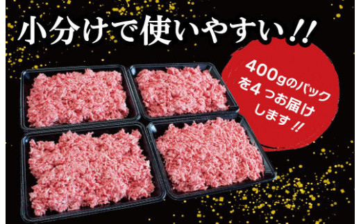 松阪牛 入り 合挽 ミンチ 400g×4P ひき肉 牛肉 豚肉 合挽肉 国産 冷凍 肉 牛 牛肉 和牛 ブランド牛 高級 ふるさと 人気 ハンバーグ ギョーザ そぼろ 小籠包 肉まん 合いびき あいびき I91