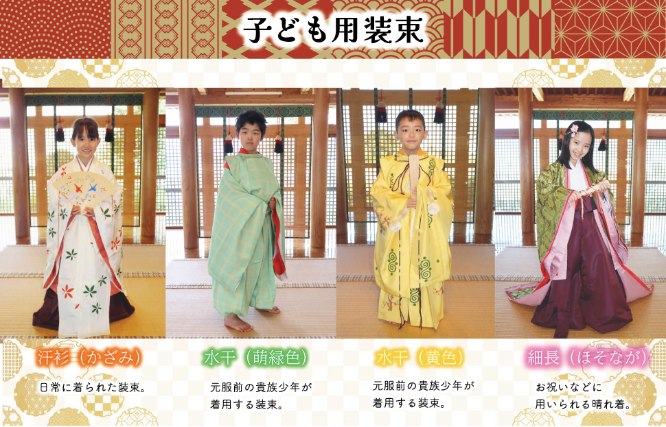 着付け 体験 こども 1名様　旅行 お出かけ 自然 着物 三重 明和 斎宮 お姫様 お殿様 平安時代 タイムスリップ 平安装束 お手軽 衣装 記念