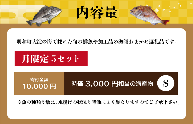 伊勢湾直送 なにが届くかな 明和の海産ガチャ Sサイズ 魚 貝 干物 海藻 新鮮 海鮮 海産 直送 海 漁師 おまかせ 旬 季節 お楽しみ 選べる内容量 I52