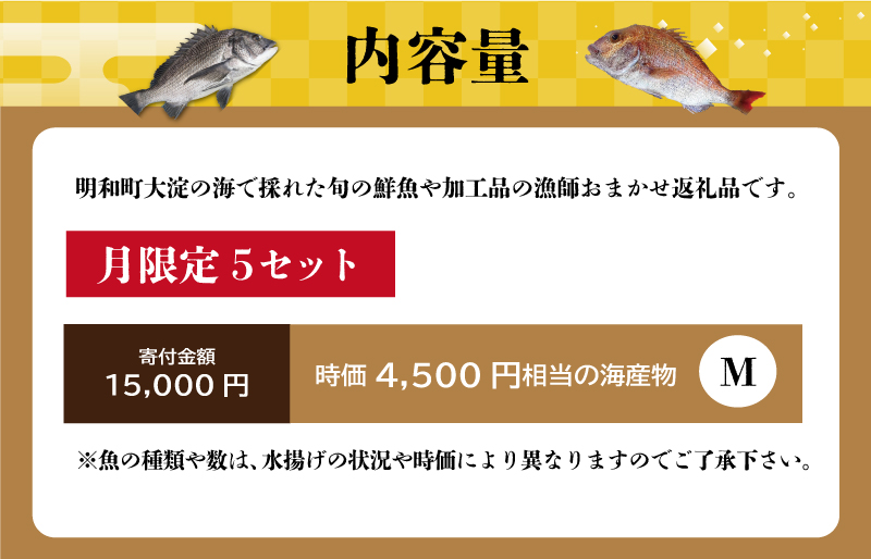 伊勢湾直送 なにが届くかな 明和の海産ガチャ Mサイズ 魚 貝 干物 海藻 新鮮 海鮮 海産 直送 海 漁師 おまかせ 旬 季節 お楽しみ 選べる内容量 U2