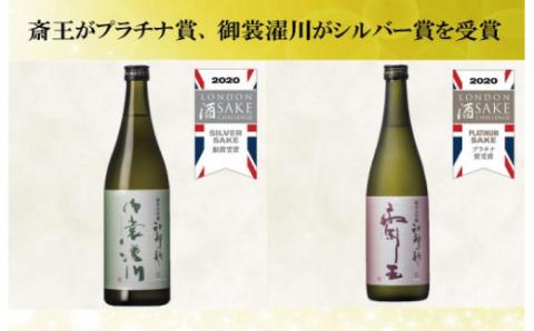 神都の祈り 斎王・御裳濯川 ミニサイズ ２本セット お酒 酒 日本酒 セット 飲み比べ 地酒 全国 世界 賞 大会 厳選 さけ 男性 女性 飲みやすい 名酒 I36
