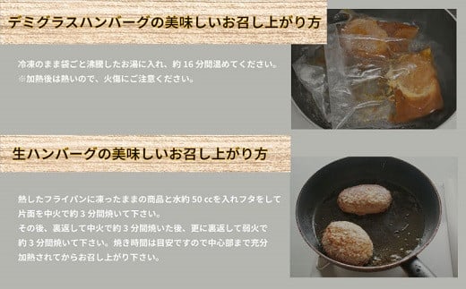 【 数量限定 】 松阪牛 ハンバーグ ２種の食べ比べ セット デミグラス 生 100％ 国産 松阪牛 松坂牛 肉 ミンチ 加工 食べ比べ 今だけ 2種 グルメ たっぷり 和風 洋風 三重県産 まとめ買い 無添加 MM7