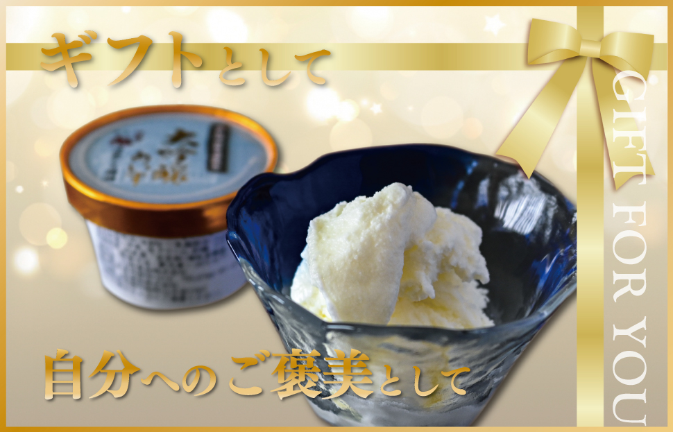 伊勢旭 大吟醸 あいす 10個入り アイスクリーム アイス あいす ジェラート お菓子 お酒 お酒のあいす お酒が入った 酒入 酒アイス おやつ スイーツ デザート I11