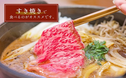 【和牛セレブ】 松阪牛 すき焼き ・ しゃぶしゃぶ （肩ロース） 250g 肉 牛 牛肉 和牛 ブランド牛 高級 国産 霜降り 冷凍 ふるさと 人気 ロース