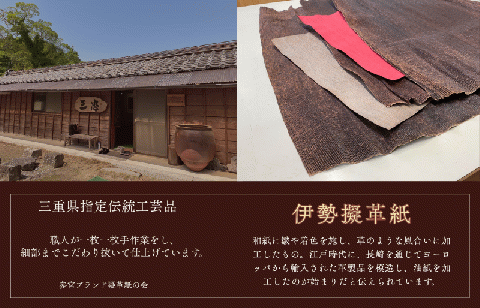 伊勢擬革紙 カード入れ 伝統工芸品 三重 伊勢土産 お土産 プレゼント ギフト 贈答 贈り物 小物 革紙 和紙 ビィーガンレザー 国産 細工 アクセサリー 小物 手作り ギフト お祝い カードケース 擬革紙 和紙 伝統工芸 伊勢 三重 参宮ブランド擬革紙の会 明和