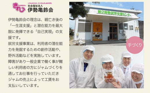 ジャム ギフトセット ( ジャム5本 ） 加工品 フルーツ くだもの 果物 手作り 無添加 セット 詰め合わせ 季節 旬 おまかせ 無添加 無着色 調味料 みえの食セレクション パン ヨーグルト U3