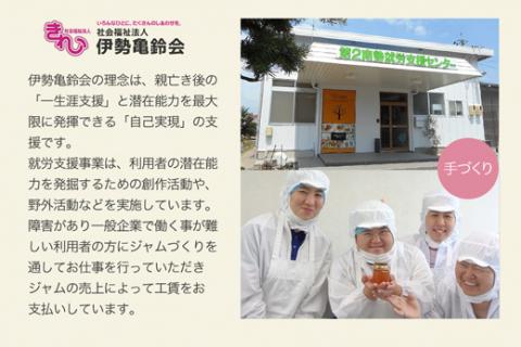 ジャム ギフトセット ( ジャム4本 + 和紅茶 ） 加工品 フルーツ くだもの 果物 手作り セット 詰め合わせ 季節 旬 おまかせ 無添加 無着色 調味料 みえの食セレクション パン ヨーグルト 紅茶 ティーパック ティーバッグ X1