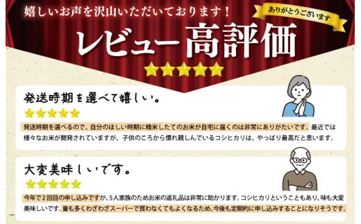【2026年2月後半発送】令和7年 三重県産 伊勢志摩 コシヒカリ 15kg 　米 白米 ライス 精米 国産 送料無料 えらべる 発送時期 ふるさと納税 ふるさと コメ こめ おこめ 先行予約米 お米 ブランド米 ふるさと納税 ふるさと 人気 D-58