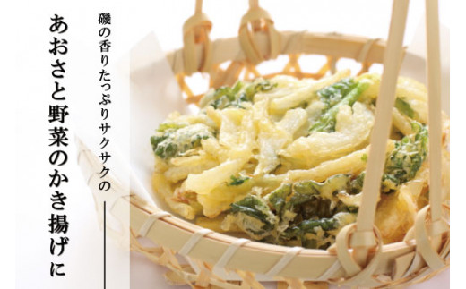 伊勢志摩産 あおさのり たっぷり セット あおさ アオサ 海藻 あおさのり あおさ海苔 乾燥 ふるさと納税 ふるさと 人気 具 味噌汁の具 みそ汁の具 お味噌汁 味噌汁 お吸い物 磯の香り mh1