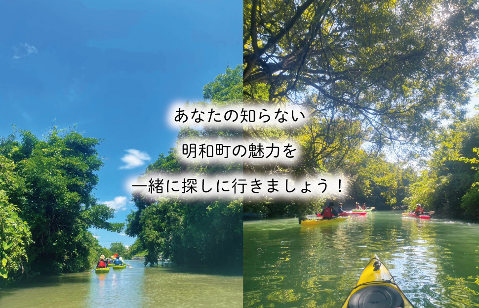 明和町・祓川 ジャングル クルーズ 【カヤック 体験 2時間】 3名様　カヌー ツアー アウトドア レジャー キャンプ スポーツ 観光 旅行 家族 ファミリー アクティビティ 自然 川