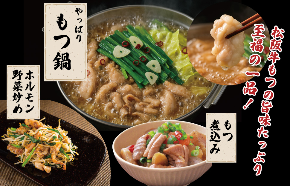 三重県産 松阪牛 ミックス ホルモン 味噌ダレ付き 肉 牛 牛肉 和牛 ブランド牛 高級 国産 霜降り 冷凍 ふるさと 人気 焼肉 焼肉用 BBQ バーベキュー ハツ ミノ ハチノス ミックス もつ鍋 炒め トロトロ 希少 貴重 味噌 I63