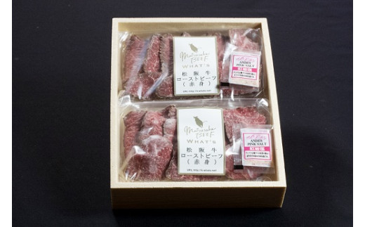 松阪牛 ローストビーフ （ 赤身 ） 80g×2 肉 牛 牛肉 和牛 ブランド牛 高級 国産 霜降り 冷凍 ふるさと 人気 丼 ソース タレ レシピ 簡単 K30