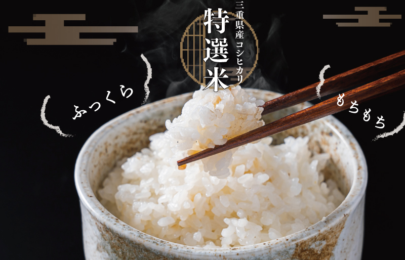 (有)松幸農産 特選米 玄米 5kg セット コシヒカリ お米 おこめ 三重県産 送料無料 5kg×1袋 玄米 小分け 冷めてもおいしい ふるさと納税 ふるさと 米 コメ こめ ギフト プレゼント 人気 お取り寄せ 三重米 新米 MK8