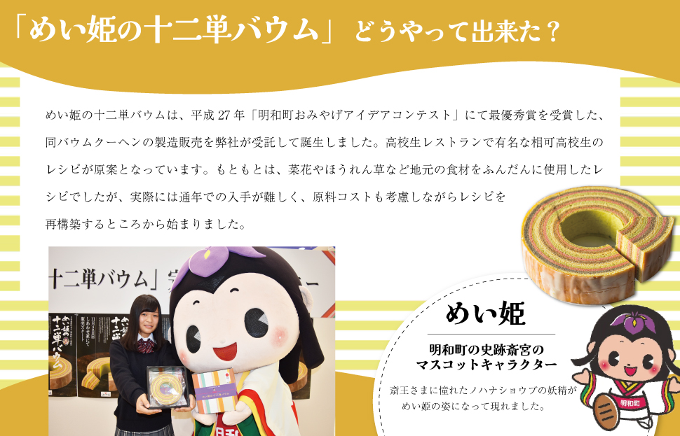  (有）松幸農産 しあわせ家の スイーツセット ふるさと ふるさと納税 人気 お菓子 洋菓子 おやつ スイーツ 焼き菓子 バウム バウムクーヘン 十二単 詰め合わせ セット お土産 おみやげ フィナンシェ ブールドネージュ クッキー I14