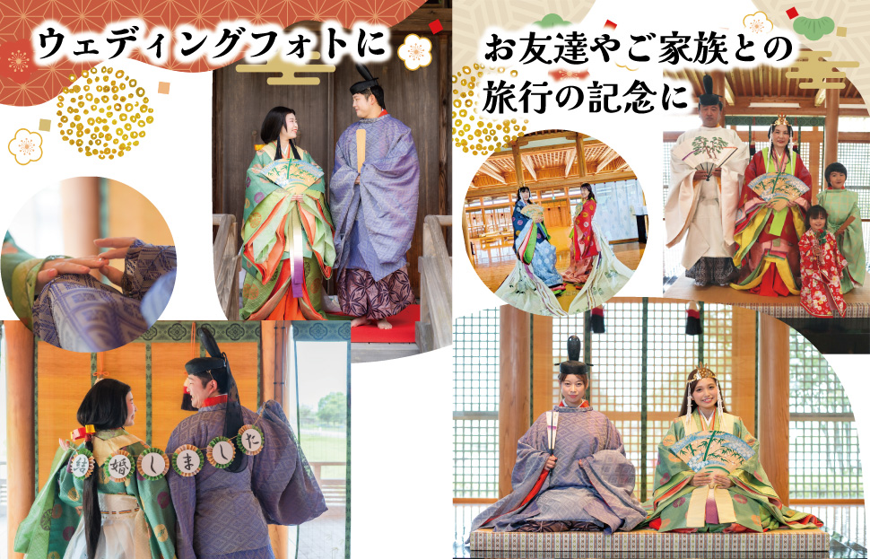 着付け 体験 十二単 1名様　旅行 お出かけ 自然 着物 三重 明和 斎宮 斎王 お姫様 お殿様 平安時代 タイムスリップ 平安装束 お手軽 衣装 記念