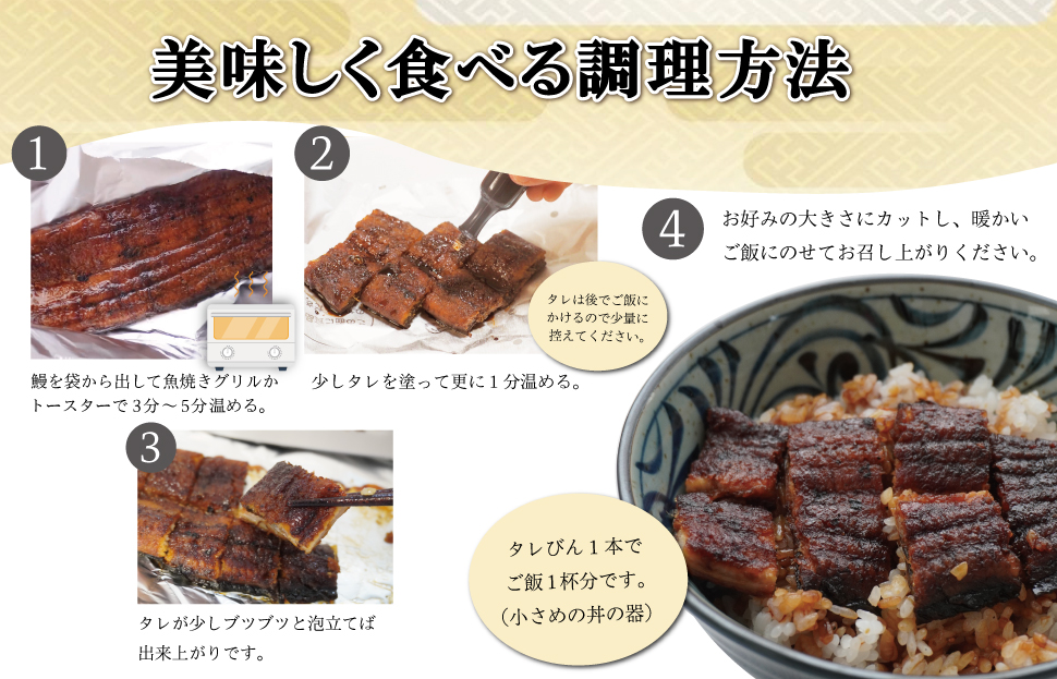  うなぎのかば焼き 1尾入り (タレ2本入り) うな丼 丼 蒲焼 精力 国産 三重 お祝い 特別な日 有名店 行列 職人技 タレ