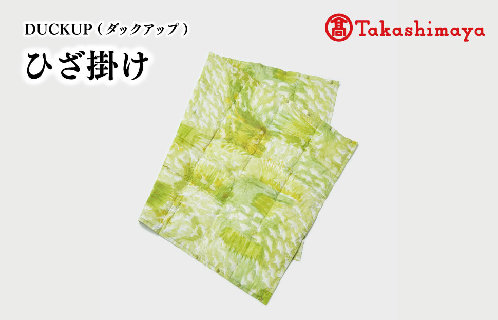DUCKUP 【高島屋 選定品】 ひざ掛け グリーン ダウン フェザー ひざかけ あったかい 保温 ユニセックス おしゃれ 軽い 日本製