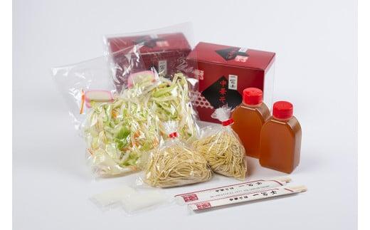 中華そば お土産 ２人前 / 一冨士 人気 ラーメン 拉麺 生麺 生めん 麺 らーめん 老舗 ラーメン店 ラーメンスープ ミールキット 冷蔵便 お取り寄せ 2人前 麺 ご家庭用 冷蔵 真空パック 三重県 大台町 (001)