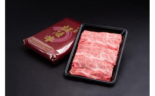 松阪牛 シルクロース しゃぶしゃぶ 300g／ 冷凍 瀬古食品 JGAP認定 松阪肉 名産 お取り寄せグルメ 牛肉 お肉 肉 和牛 黒毛和牛 国産 国産牛 松阪牛 ブランド牛 ご自宅用 家庭用 ギフト 贈答用 産地直送 松阪 牛 ロース しゃぶしゃぶ用 三重県 大台町 (0046)