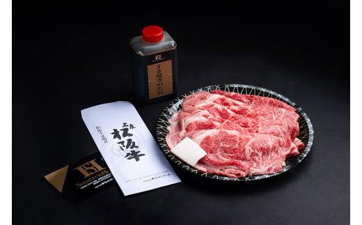 松阪牛 すき焼き （ロース）皿盛り（タレ付き）500g／ 冷凍 瀬古食品 JGAP認定 松阪肉 名産 お取り寄せグルメ 牛肉 お肉 肉 和牛 黒毛和牛 国産 国産牛 ブランド牛 ご自宅用 家庭用 ギフト 贈答用 すき焼き用 ロース 産地直送 松阪 牛 三重県 大台町 (0075)