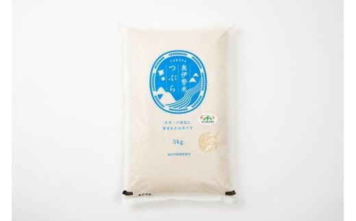 奥伊勢米 つぶら ５kg ／ 宮川TK 食味値75％以上 みえの安心食材 認定米 ブランド米 三重県 大台町