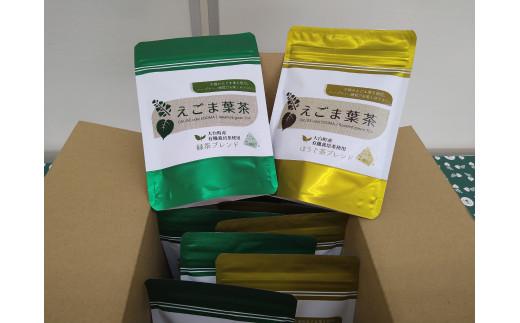 えごま葉茶セット／多気郡農協 ほうじ茶 緑茶 必須脂肪酸 オメガ３ αリノレン酸 が豊富 えごま 飲料 お茶 ご自宅用 家庭用 ギフト 贈答用 三重県 大台町 (215)