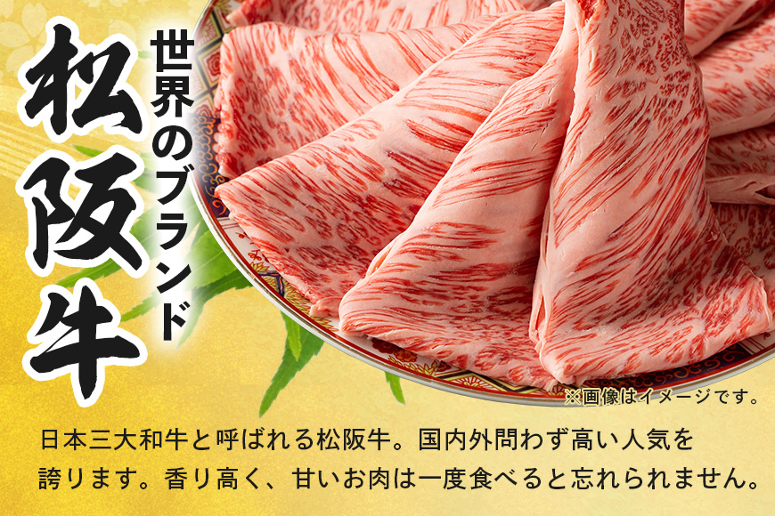 冷凍 松阪牛 モモ バラ カタ すきやき 800g ／ 瀬古食品 JGAP認定 松阪肉 名産お取り寄せグルメ 牛肉 お肉 肉 和牛 黒毛和牛 国産 国産牛 松阪牛 ブランド牛 ご自宅用 家庭用 ギフト 贈答用 産地直送 松阪 牛 赤身 脂身 三重県 大台町 (305)