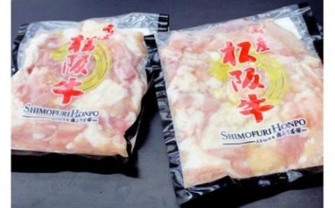 松阪牛ホルモン 300g×2P／ 冷凍 瀬古食品 JGAP認定 松阪肉 名産 お取り寄せグルメ 牛肉 お肉 肉 和牛 黒毛和牛 国産 国産牛 松阪牛 ブランド牛 ホルモン もつ鍋 焼肉 炒め物 ご自宅用 家庭用 ギフト 贈答用 産地直送 松阪 牛 三重県 大台町 (209)