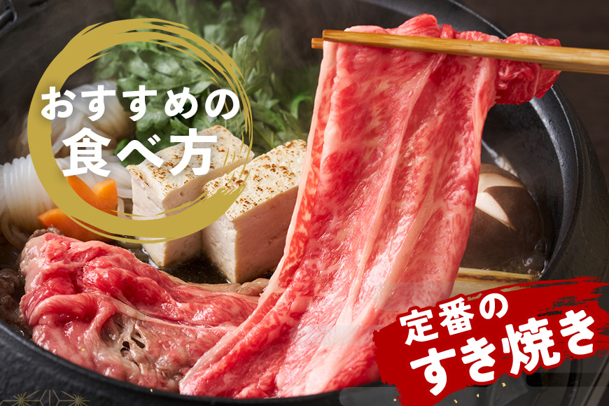 冷凍 松阪牛 モモ バラ カタ すきやき 800g ／ 瀬古食品 JGAP認定 松阪肉 名産お取り寄せグルメ 牛肉 お肉 肉 和牛 黒毛和牛 国産 国産牛 松阪牛 ブランド牛 ご自宅用 家庭用 ギフト 贈答用 産地直送 松阪 牛 赤身 脂身 三重県 大台町 (305)