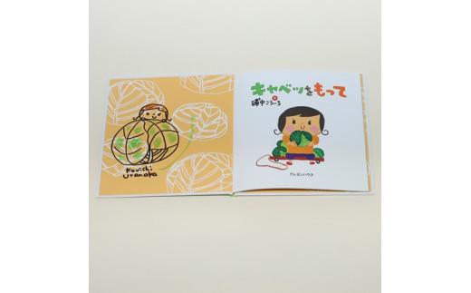 【浦中こういちさん サイン入り】キャベツをもって 絵本・ハンカチタオルセット／浦中こういち×SoftMama コラボ 最高級 オーガニックコットン 今治タオル ハンドタオル ハンカチ ハンカチタオル 雑貨 ご自宅用 家庭用 ギフト 贈答用 三重県 大台町 (278)