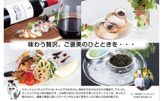 冷凍 奥伊勢 キャビア ／ オーシャン・トラスト チョウザメ グルメ おつまみ 珍味 国産 清流水 自社加工 調味料 ギフト 贈答 産地直送 三重県 大台町 (325)